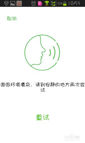 微信怎麼建立聲音鎖？