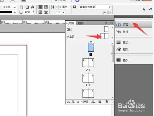 InDisign CS5 如何插入自動頁碼