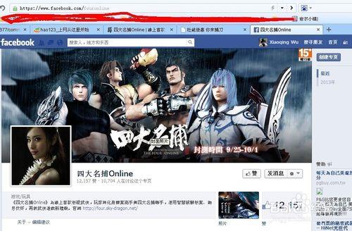 臺服四大名捕使用vpn加入facebook粉絲群
