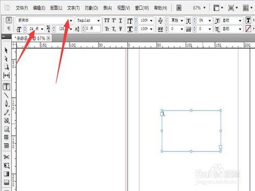 InDisign CS5 如何插入自動頁碼