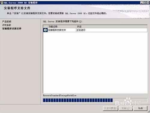 Win2003R2下安裝SQL08R2標準版