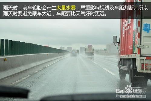 高速公路行車實用技巧