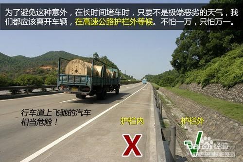 高速公路行車實用技巧