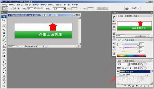 微信公眾號關注動態圖片修改、關注顯示在ID下面