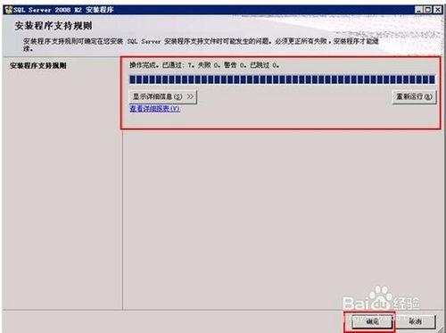 Win2003R2下安裝SQL08R2標準版