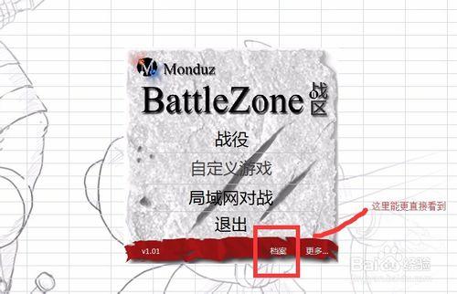 怎樣解鎖Monduz戰區的所有兵種？