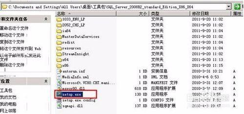 Win2003R2下安裝SQL08R2標準版