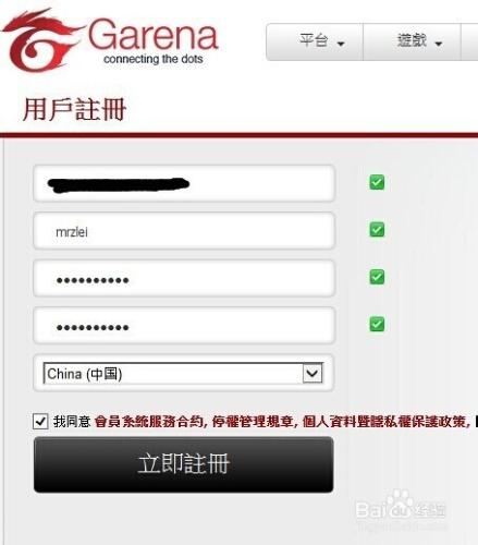 Garena帳號註冊流程及臺服AVA戰地之王下載教程