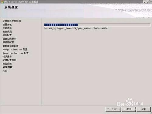 Win2003R2下安裝SQL08R2標準版