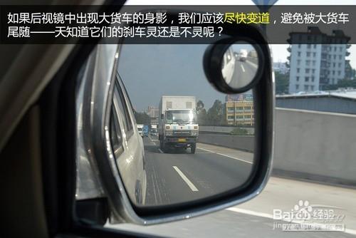 高速公路行車實用技巧