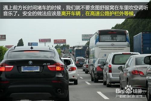 高速公路行車實用技巧