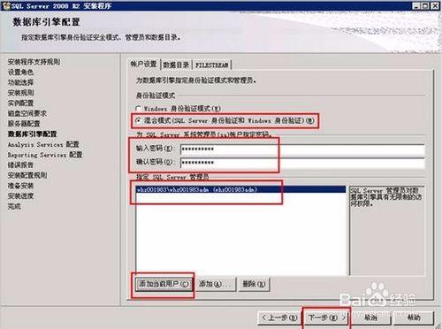 Win2003R2下安裝SQL08R2標準版