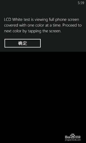 WP8/WP7手機怎麼進入診斷工具及功能詳解