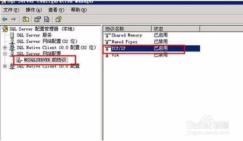 Win2003R2下安裝SQL08R2標準版