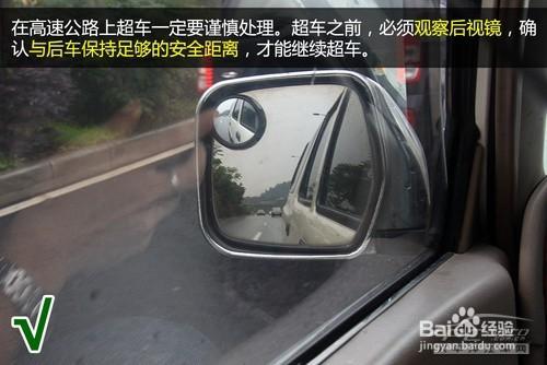 高速公路行車實用技巧