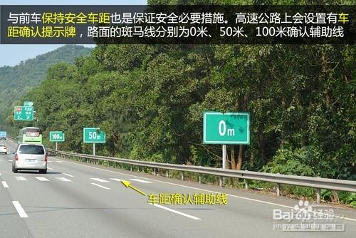 高速公路行車實用技巧