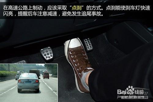 高速公路行車實用技巧