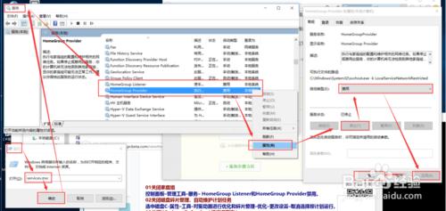 windows10 cpu 磁碟 100% 執行 優化彙總