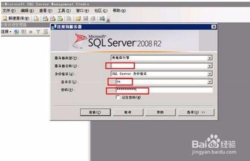 Win2003R2下安裝SQL08R2標準版