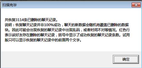 怎麼檢視別人微信聊天記錄：[3]檢視文字記錄