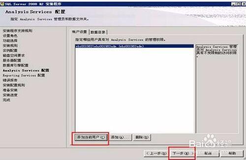 Win2003R2下安裝SQL08R2標準版