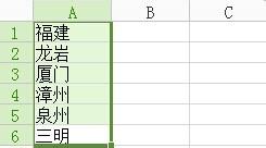 用Excel表格完成二級下拉選單