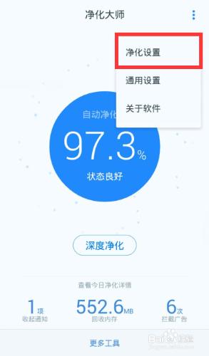 手機軟體上的廣告如何遮蔽