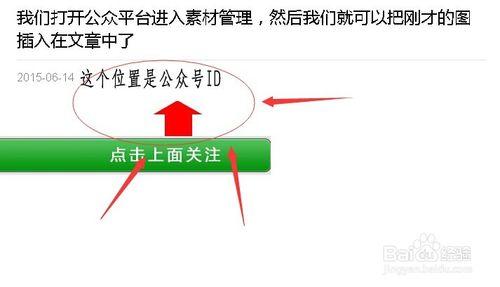 微信公眾號關注動態圖片修改、關注顯示在ID下面