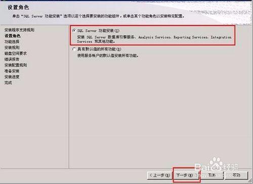 Win2003R2下安裝SQL08R2標準版