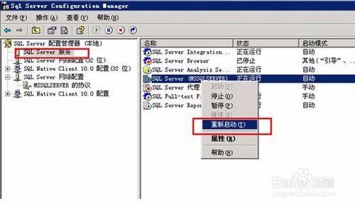 Win2003R2下安裝SQL08R2標準版