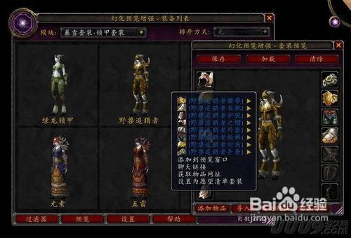 怎樣解決魔獸世界4.3外掛問題？