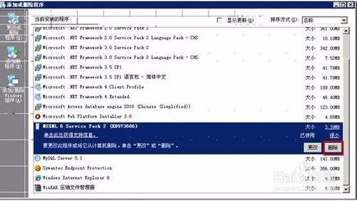 Win2003R2下安裝SQL08R2標準版