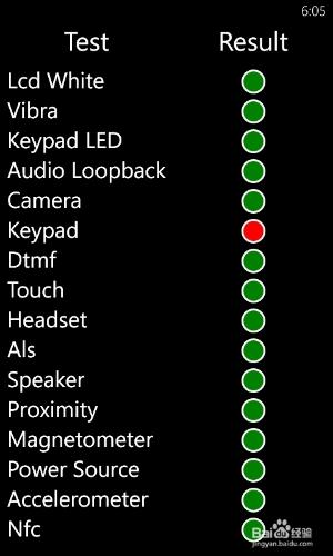 WP8/WP7手機怎麼進入診斷工具及功能詳解