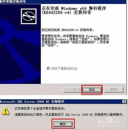 Win2003R2下安裝SQL08R2標準版