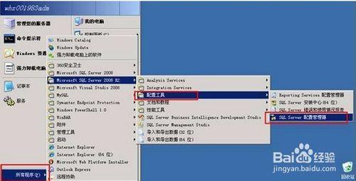 Win2003R2下安裝SQL08R2標準版