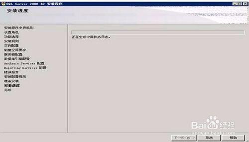 Win2003R2下安裝SQL08R2標準版