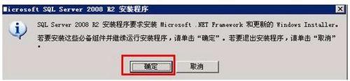 Win2003R2下安裝SQL08R2標準版