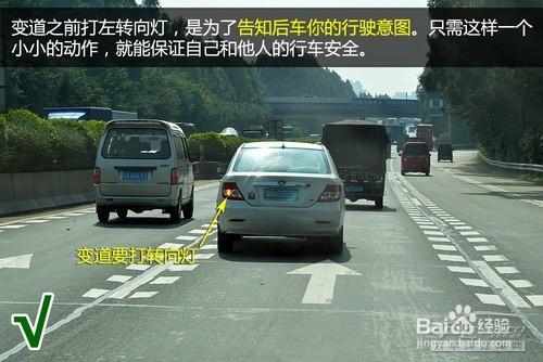 高速公路行車實用技巧