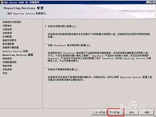 Win2003R2下安裝SQL08R2標準版