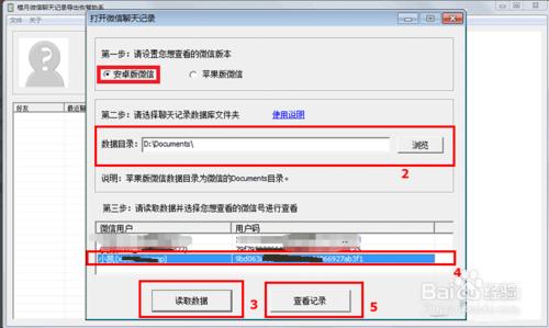 怎麼檢視別人微信聊天記錄：[3]檢視文字記錄