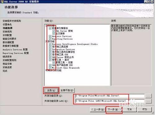 Win2003R2下安裝SQL08R2標準版