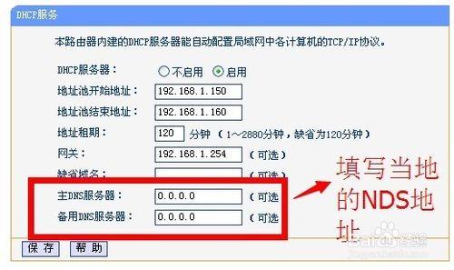 DHCP伺服器怎麼設定怎麼啟動