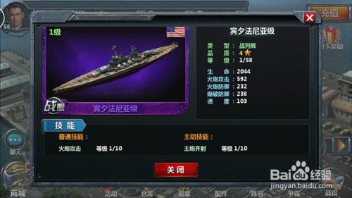 帝國戰艦如何選擇戰艦打造屬於海上稱霸陣型