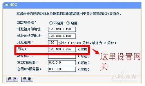 DHCP伺服器怎麼設定怎麼啟動