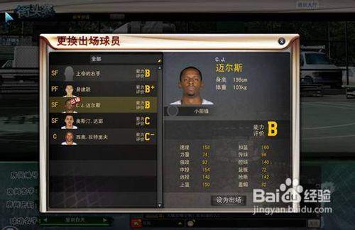 NBA2K Online球員功能詳解