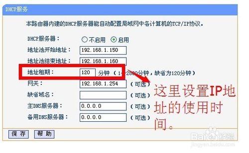 DHCP伺服器怎麼設定怎麼啟動