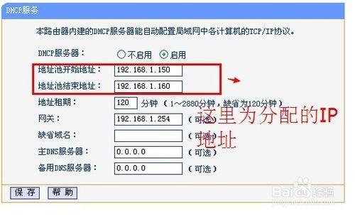 DHCP伺服器怎麼設定怎麼啟動