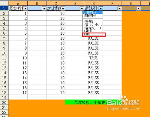 【Excel技巧】快速找到兩列之間同行相同的資料