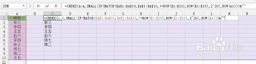 Excel單列資料如何剔除重複值