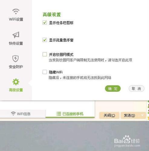 NETSYS迷你路由器的設定